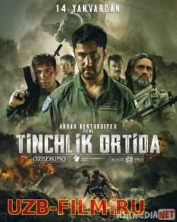 Tinchlik ortida O'zbek film