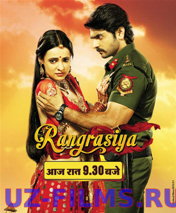 Цвета страсти / Rang Rasiya (2017)