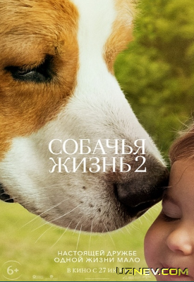 Собачья жизнь 2 (2019)