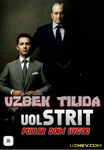 Uol Strit pullar doim uyg'oq (Uzbek tilida)