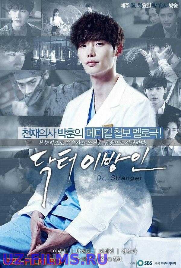 Notanish Doktor - 1- 10, 11,12, 13,14 qism (Koreys Seriali O'zbek tilida)