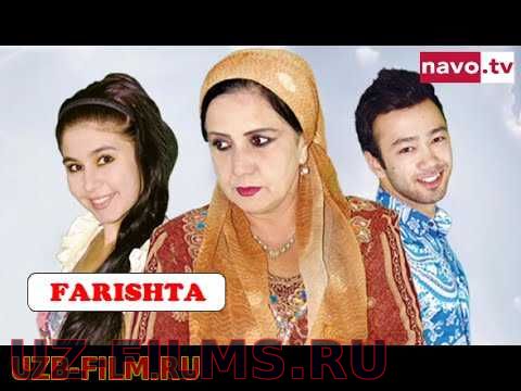 Farishta (uzbek kino) | Farishta (узбек кино)