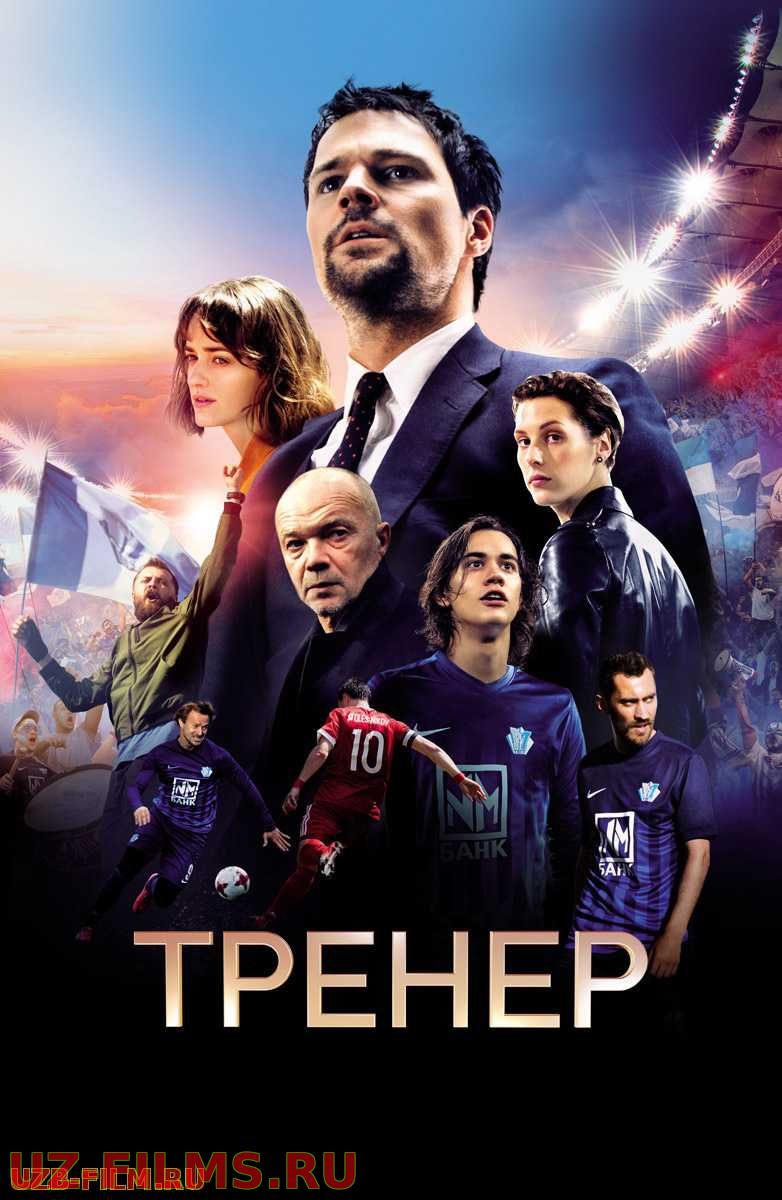 Murabbiy O'zbekcha tarjima 2018 HD