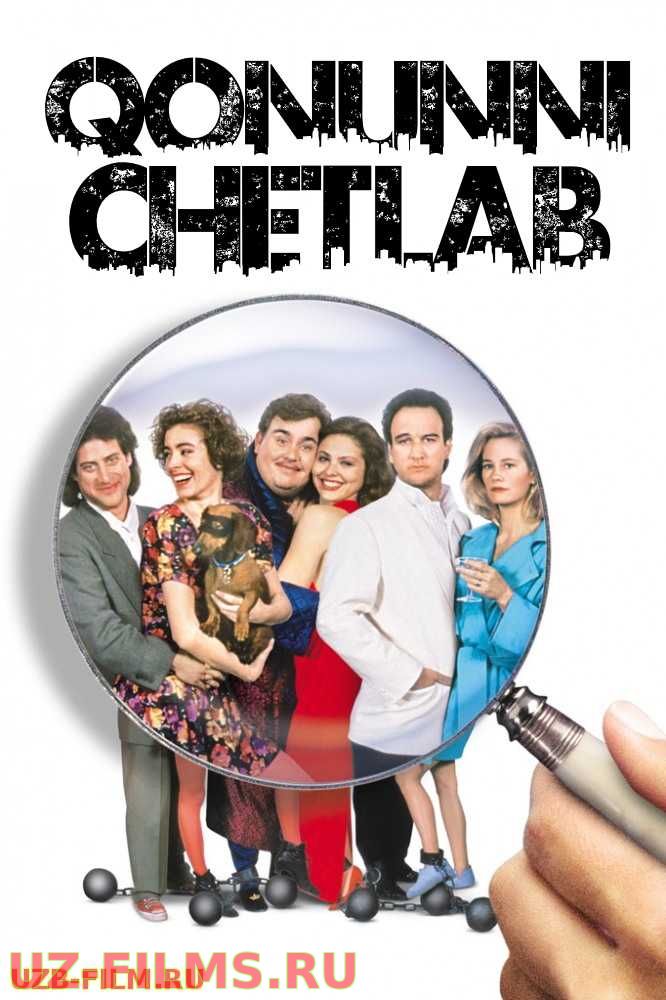 Qonunni chetlab (Uzbek tilida komediya kino HD)