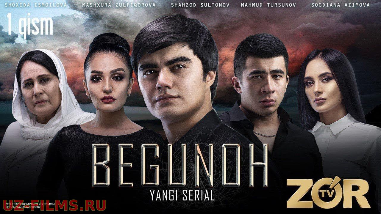 Begunoh 1 - 34, 35, 36 - qism(o'zbek serial) | Бегунох (узбек сериал)