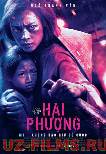 Фурия / Hai Phuong (2019)