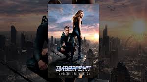 Дивергент (2014) | Divergent | Фильм в HD