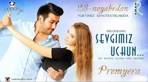 Sevgimiz uchun (o'zbek film) | Севгимиз учун (узбекфильм)