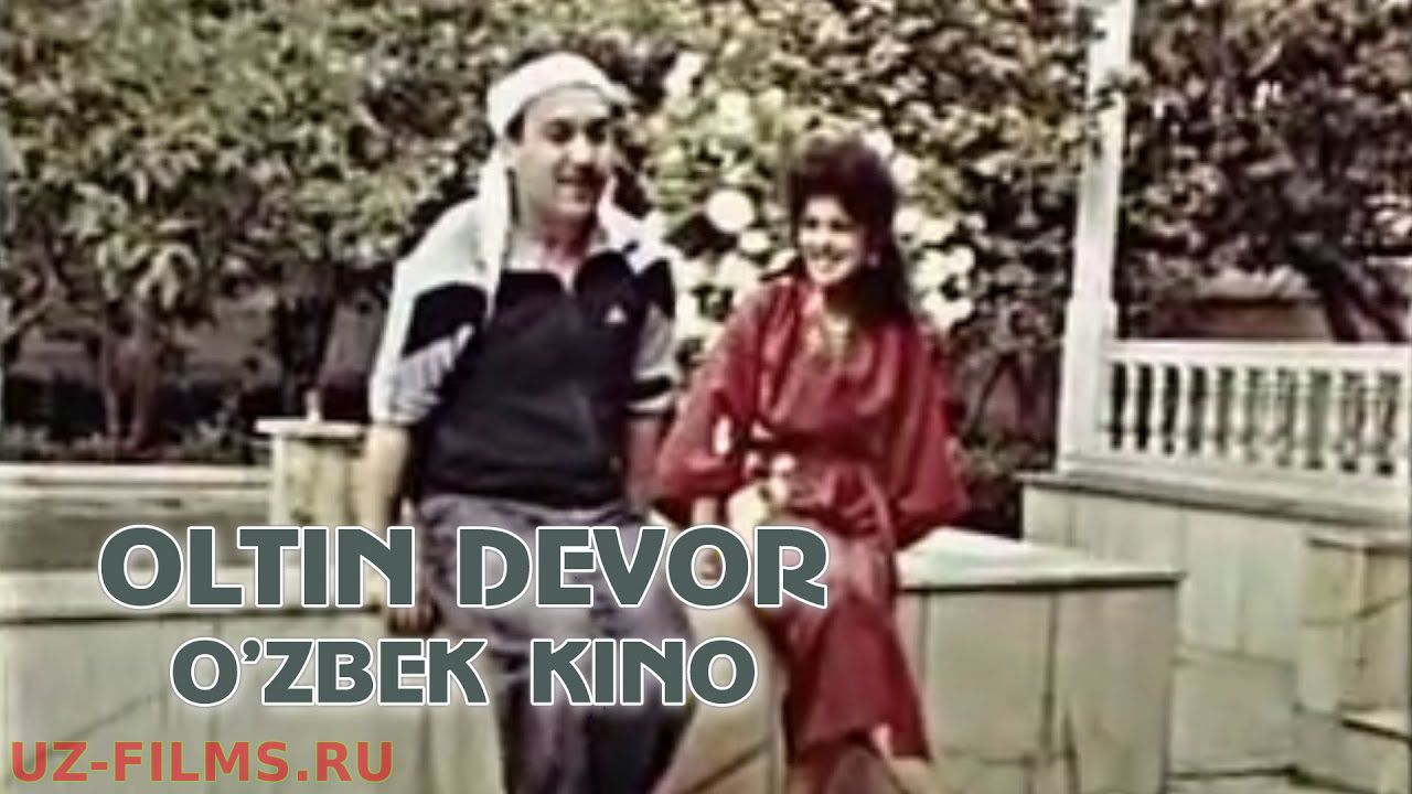 Oltin devor (O'zbek kino) Mirzabek Xolmedov