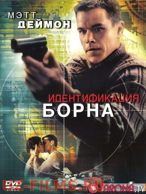 Born 2 ustunligi Uzbek tilida 2004 O'zbek tarjima kino HD