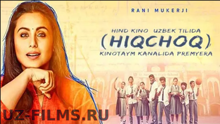 HIQCHOQ (hind kino o’zbek tilida ) \ ХИҚЧОҚ (хинд кино узбек тилида)