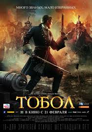 Tobol Uzbek Tilida Premyera
