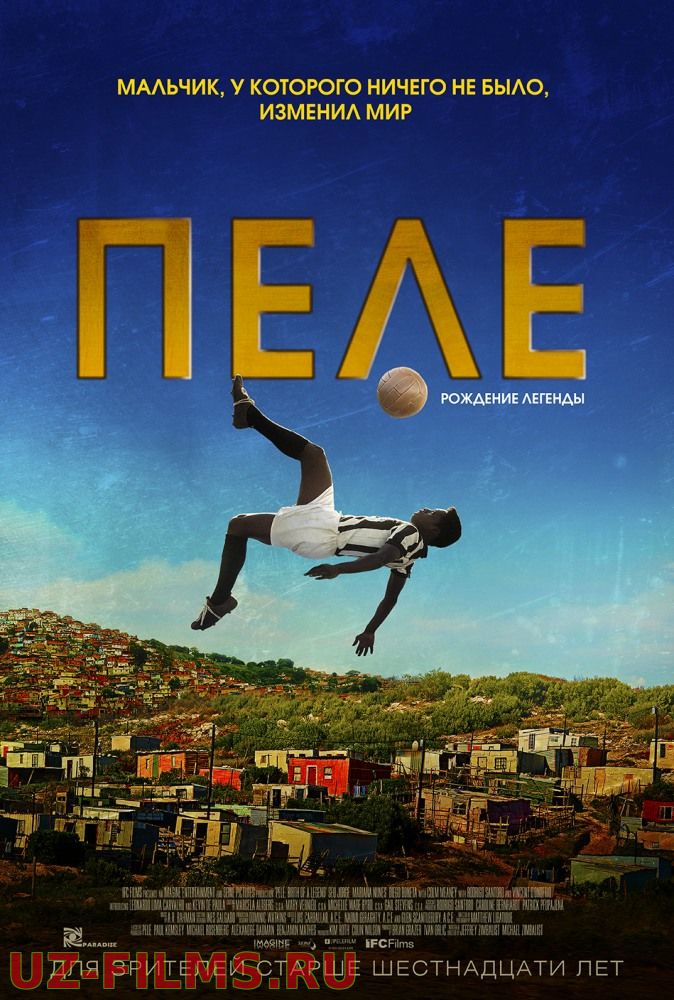 Пеле: Рождение легенды / Pele: Birth of a Legend (aka Pele) (2016) / Биография