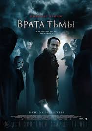 Врата тьмы /Pay the Ghost/ Мистический триллер HD