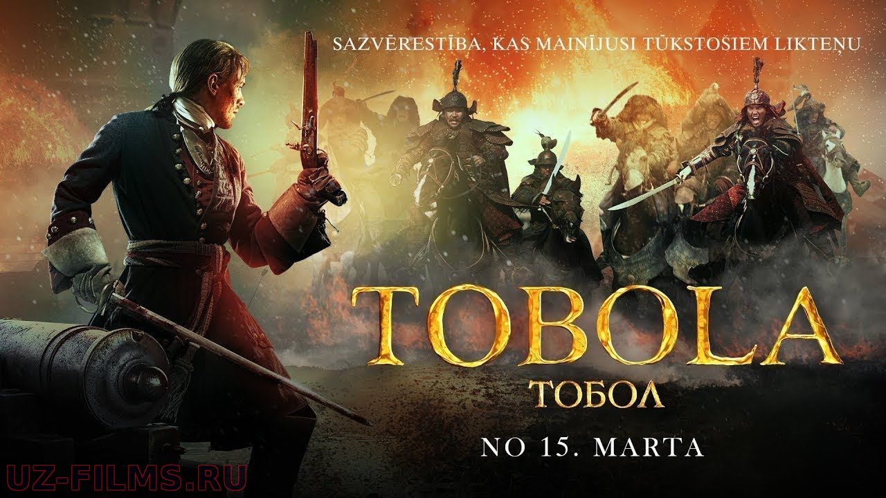 Фильм 2019 поделил империю!! ** ТОБОЛ ** Исторические фильмы 2019 новинки HD 1080P