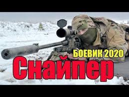 СРАЖЕНИЕ СНАЙПЕРОВ 2020