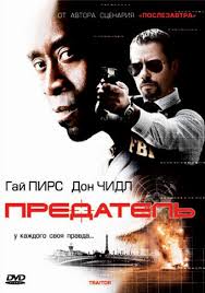 Предатель (Фильм 2008) Боевик, триллер, драма, криминал