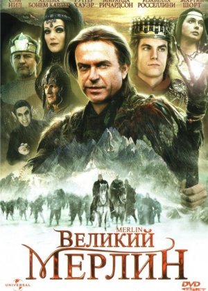 Buyuk Merlin barcha qismlar Uzbek tilida 1998 O'zbekcha tarjima kino HD