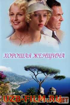 Yaxshi ayol / Врата дракона Uzbek O'zbek tilida