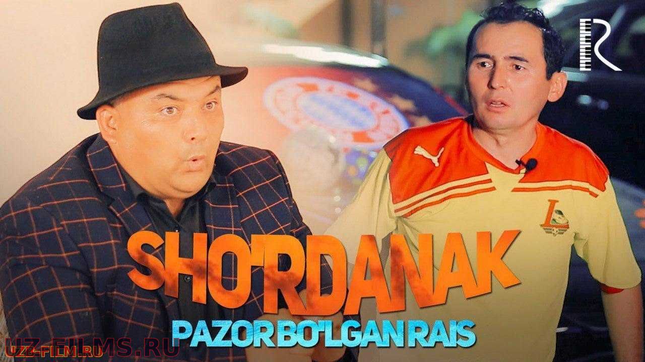 Шурданак (Shurdanak) - Пазор булган раис (Pazor bo'lgan rais)