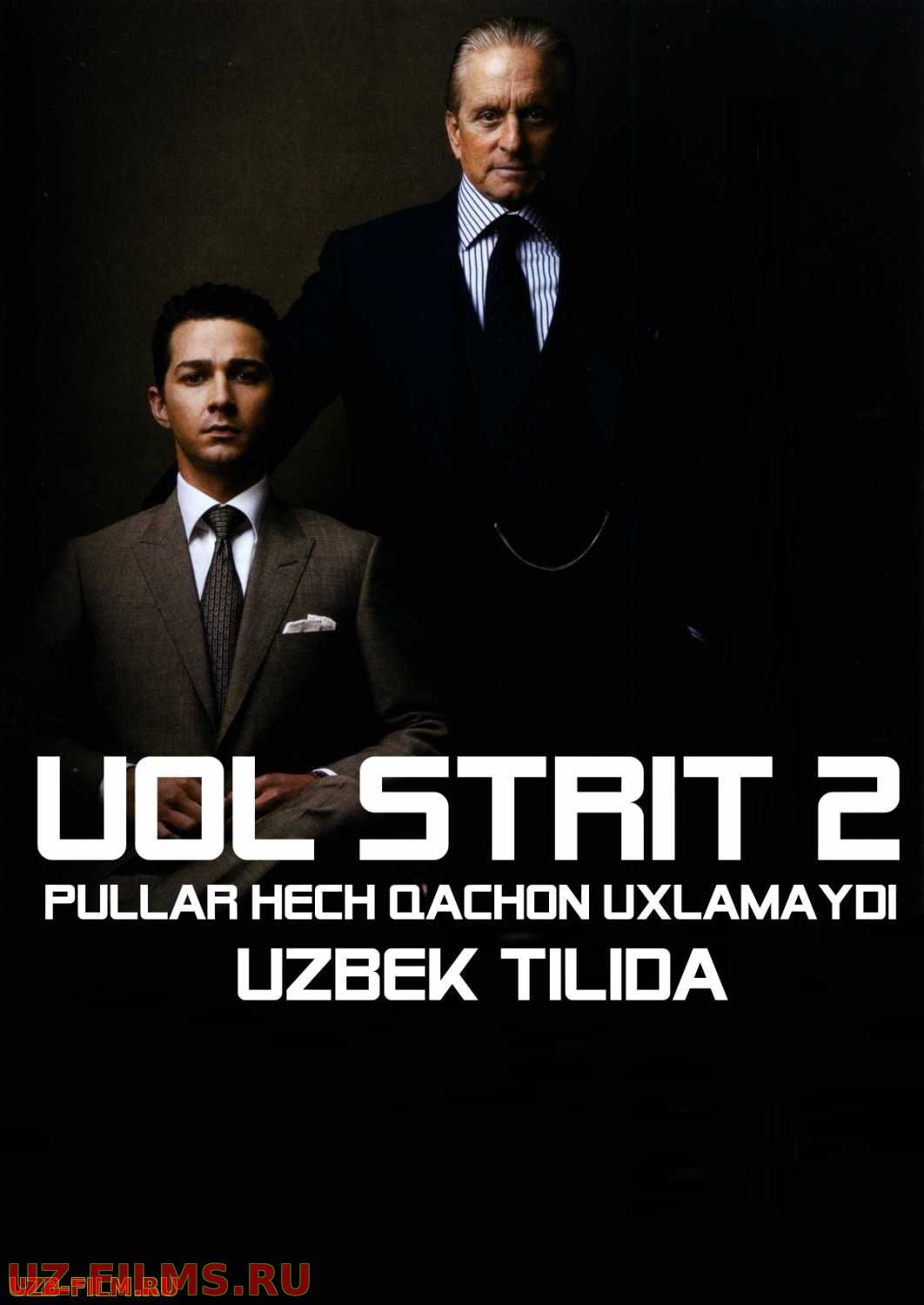 Uol Strit 2: Pul hech qachon uxlamaydi O'zbekcha tarjima 2010 Uzbek tilida