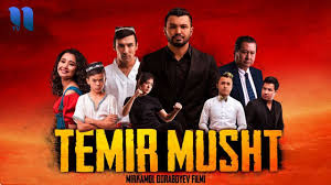 Temir musht (o'zbek film) | Темир мушт (узбекфильм)